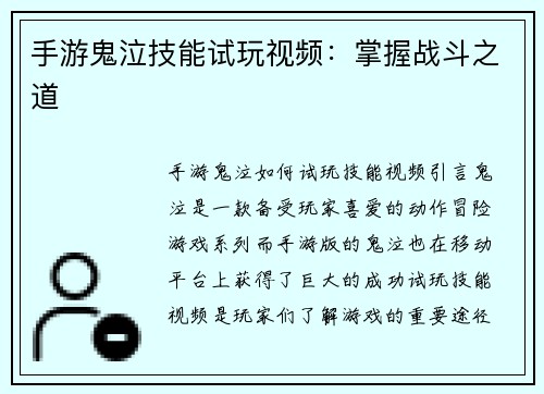 手游鬼泣技能试玩视频：掌握战斗之道